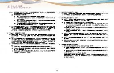 ONE INNOVALE 第3期 售樓說明書 20250814-5.pdf