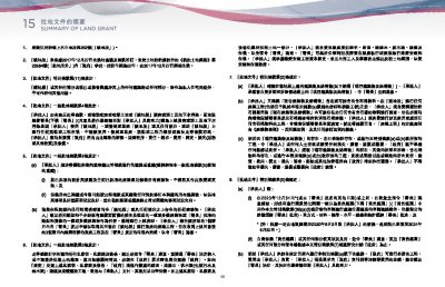 ONE INNOVALE 第2期 售樓說明書 20250814-5.pdf