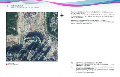 ONE INNOVALE 第2期 售樓說明書 20250814-2.pdf