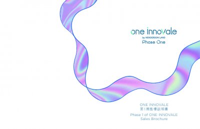 ONE INNOVALE 第1期 售樓說明書 20250814-1.pdf