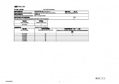 BLUE COAST II 價單4F 20250911.pdf