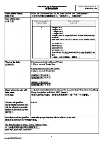 UNIVERSITY HILL 第2B期 銷售安排4C(停招標) 20250730(20250911修改).pdf