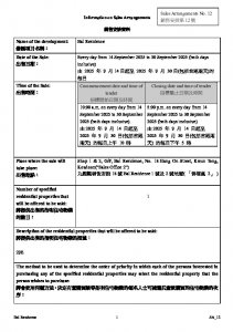Bal Residence 銷售安排12(招標) 20250910.pdf