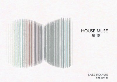 瑧博 售樓說明書 20250908.pdf