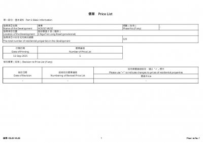 瑧博 價單1 20250911.pdf