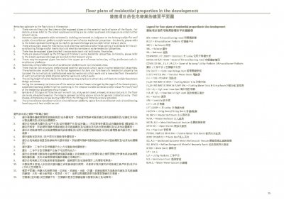 瑧博 Floor Plan(樓書).pdf