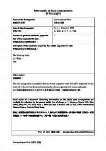 利奧坊.首隅 銷售安排(停售) 20250911.pdf