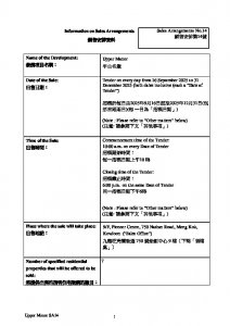 半山名滙 銷售安排14(招標) 20250912.pdf