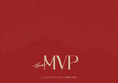 THE MVP 售樓說明書 20250820.pdf
