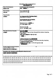 瑧博 銷售安排1 20250915.pdf