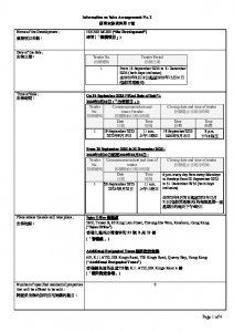 瑧博 銷售安排2(招標) 20250915.pdf