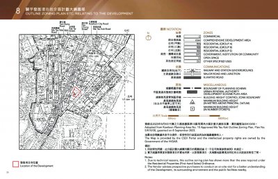 壹沐 第1期 售樓說明書 2050911-2.pdf