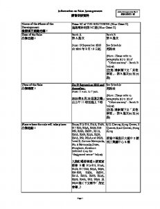 BLUE COAST II 銷售安排5 20250915.pdf