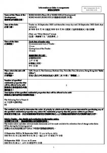 KOKO MARE 銷售安排24(招標) 20250914.pdf