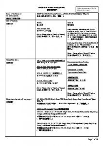 滶晨 銷售安排3A 20250616(20250916修改).pdf
