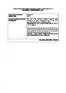 連方 II 終止銷售通告(銷售安排資料第21號).pdf