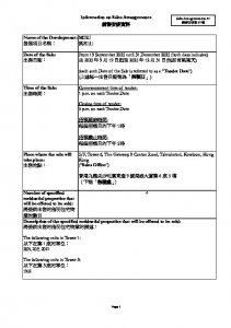 凱和山 銷售安排57(招標) 20250915.pdf