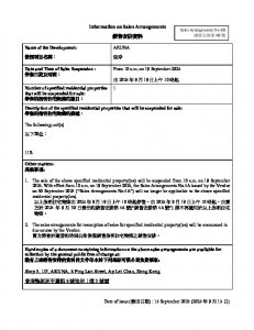 弦岸 銷售安排4B(停售) 20250915.pdf