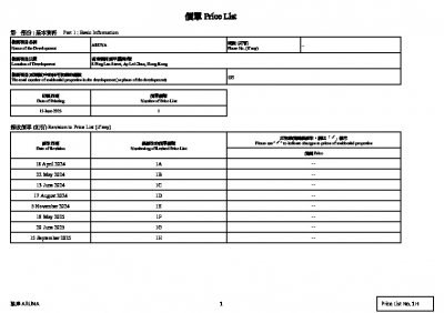 弦岸 價單1H 20250915.pdf