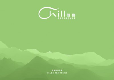 朗譽 售樓說明書 20250814.pdf