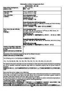 嘉居·天后 銷售安排1 20250917.pdf