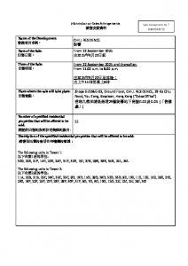 朗譽 銷售安排7 20250918.pdf