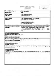 朗譽 銷售安排6 20250917.pdf
