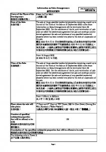上然 第三期 銷售安排2(停售) 20250812(20250918修改).pdf
