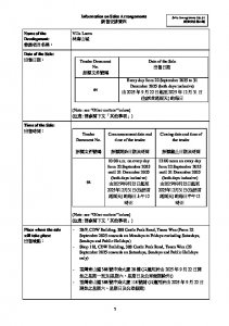林海山城 銷售安排64(招標) 20250918.pdf
