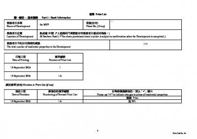 THE MVP 價單1A 20250918.pdf