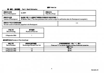 THE MVP 價單1B 20250919.pdf