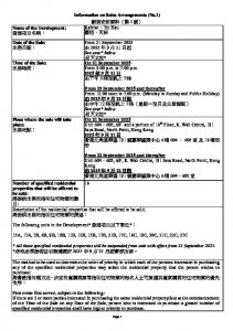 嘉居·天后 銷售安排1(停售) 20250917(20250919修改).pdf