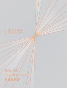 傲華 售樓說明書 20250917.pdf