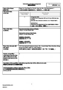 UNIVERSITY HILL 第2A期 銷售安排11(招標) 20250919.pdf