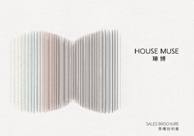 瑧博 售樓說明書 20250911.pdf