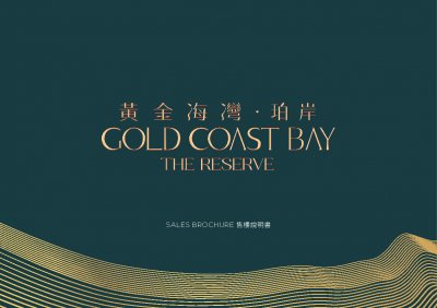 黃金海灣.珀岸 售樓說明書 20250919-1.pdf