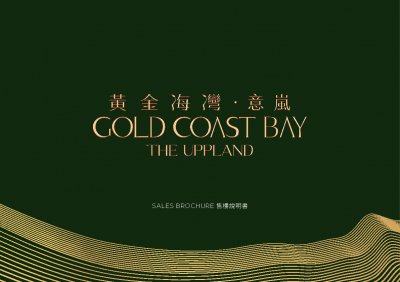 黃金海灣.意嵐 售樓說明書 20250919-1.pdf