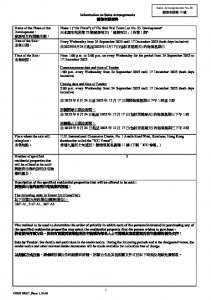 YOHO WEST 銷售安排18(招標) 20250920.pdf