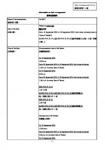 THE MVP 銷售安排4A(招標) 20250915(20250921修改).pdf