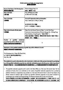 維港·灣畔第1B期 銷售安排5 20250922.pdf