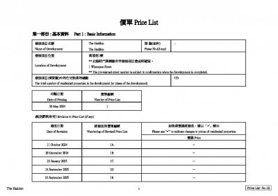 THE HADDON 價單1E 20250923.pdf