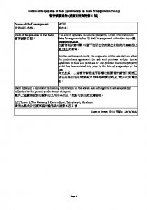 凱和山 銷售安排15(停售) 20250922.pdf