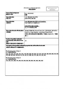 朗譽 銷售安排8 20250923.pdf