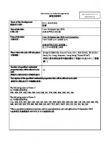 朗譽 銷售安排7A(部分停售) 20250918(20250923修改).pdf