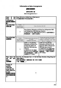 凱柏峰 I 銷售安排6(招標) 20250922.pdf
