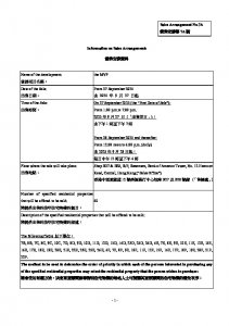 THE MVP 銷售安排7A 20250921(20250923修改).pdf