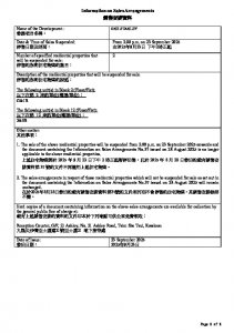 One Stanley 銷售安排(招標)(停售) 20250923.pdf