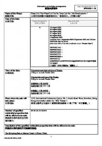 UNIVERSITY HILL 第2A期 銷售安排6G(停招標) 20250813(20250923修改).pdf