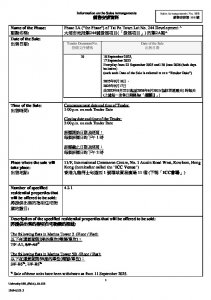 UNIVERSITY HILL 第2A期 銷售安排10B(停招標) 20250911(20250923修改).pdf