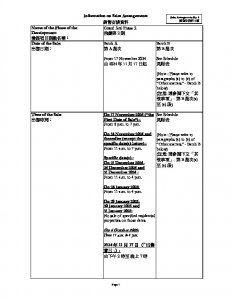 飛揚 第2期 銷售安排4 20241113(20250926修改).pdf
